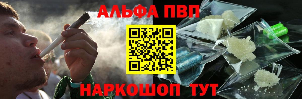 Alfa_PVP  Alpha PVP Crystall  Самара  Альфа ПВП кристаллы  Вход с VPN  APVP мука 