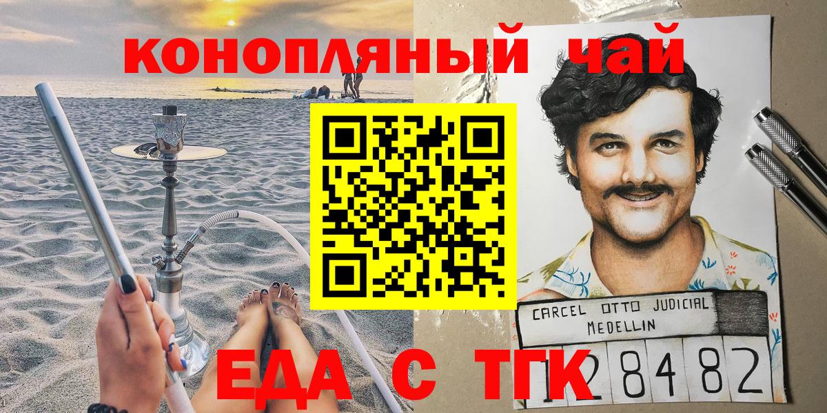 Canna-Cookies конопля Самара