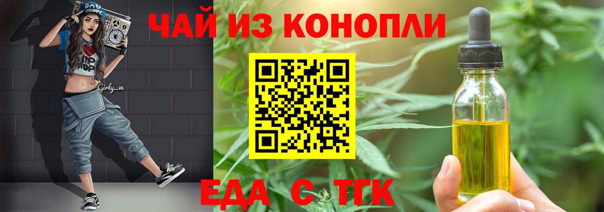 Самара  Еда ТГК конопля  Вход с VPN 