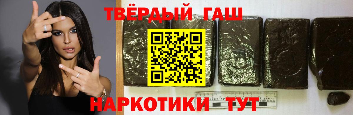 Гашиш Cannabis  Гашиш хэш  Самара  Вход с VPN 