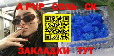 мяу мяу кристалл Каменск-Шахтинский