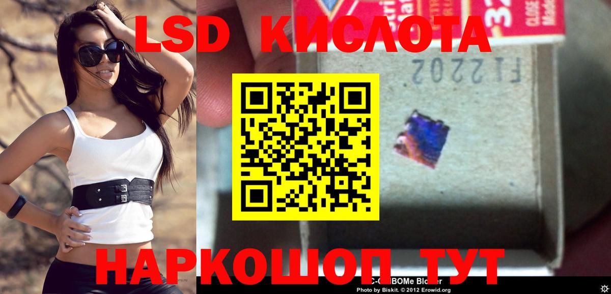 Лсд 25 экстази кислота Самара