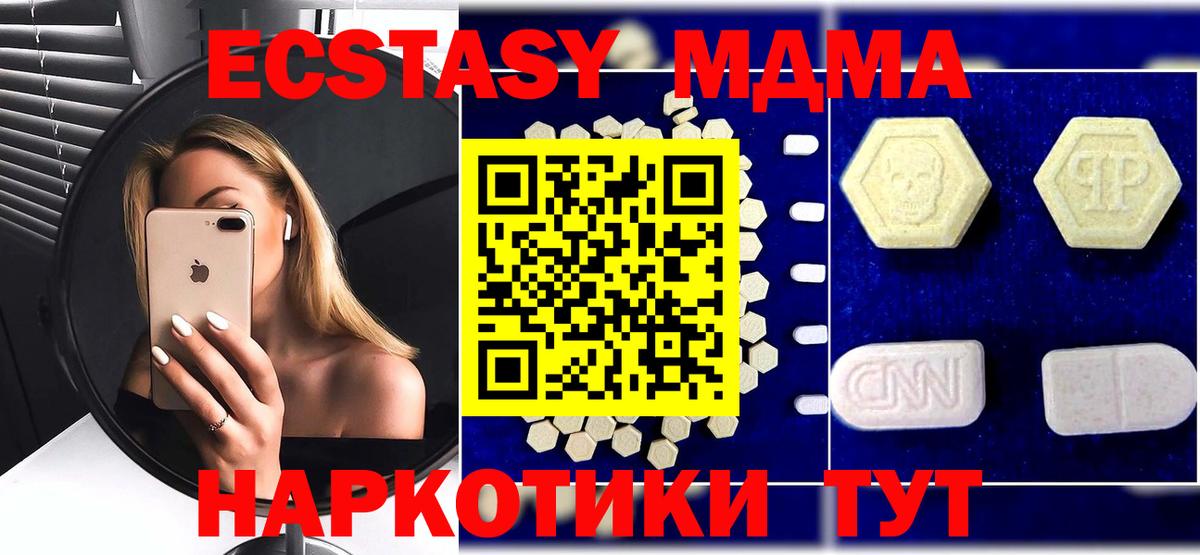 MDMA Molly  MDMA  Самара  Вход с VPN 