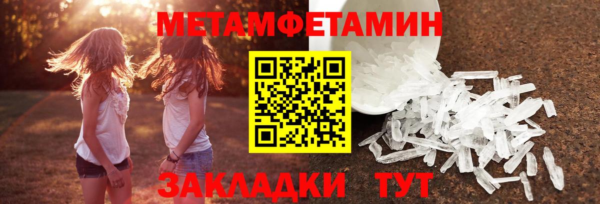 Самара  Метамфетамин кристалл  Вход с VPN 