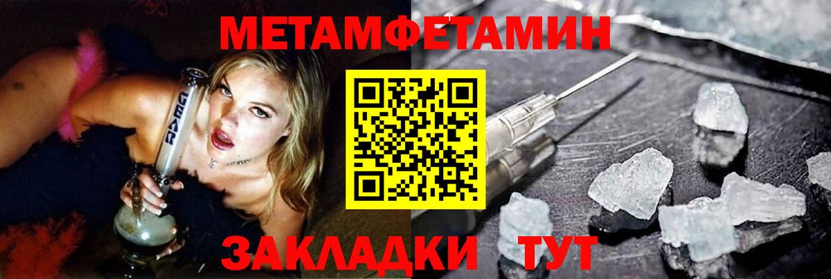 Первитин кристалл Самара